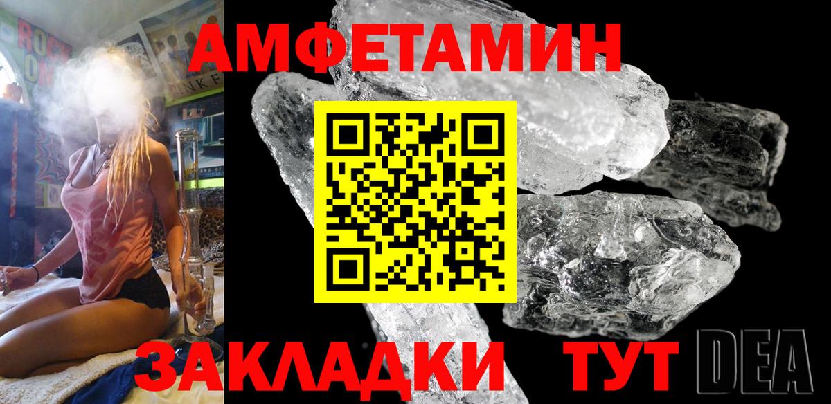 Amphetamine 98%  Вход с VPN  Сердобск 