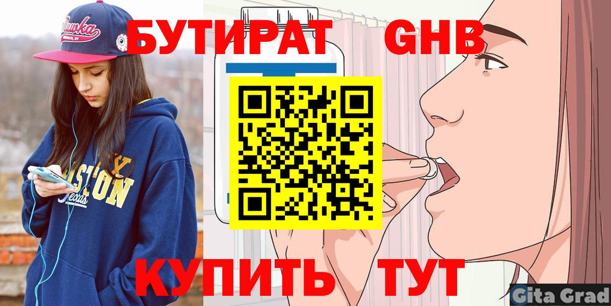 Бутират оксана  Вход с VPN  Сердобск 