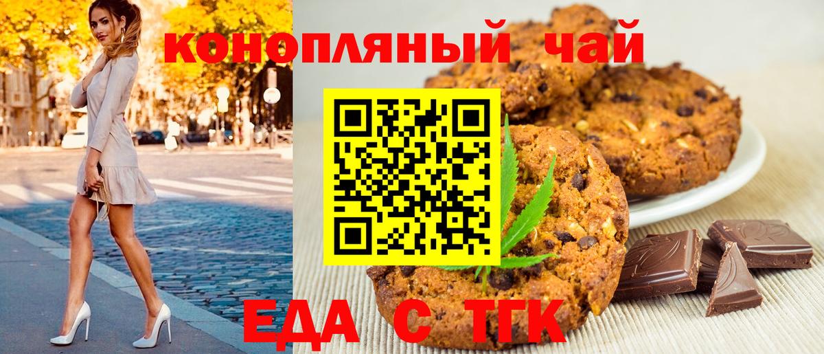 Сердобск  Cannafood конопля  Вход с VPN 