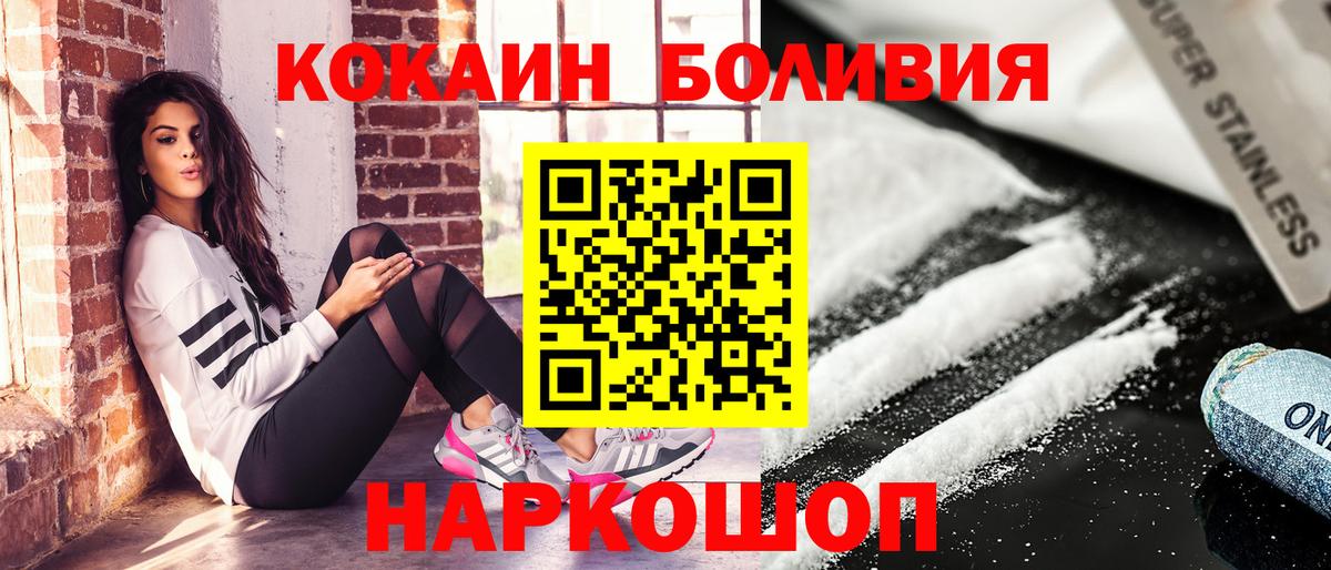 Cocaine Эквадор  Вход с VPN  Сердобск  Cocaine FishScale 