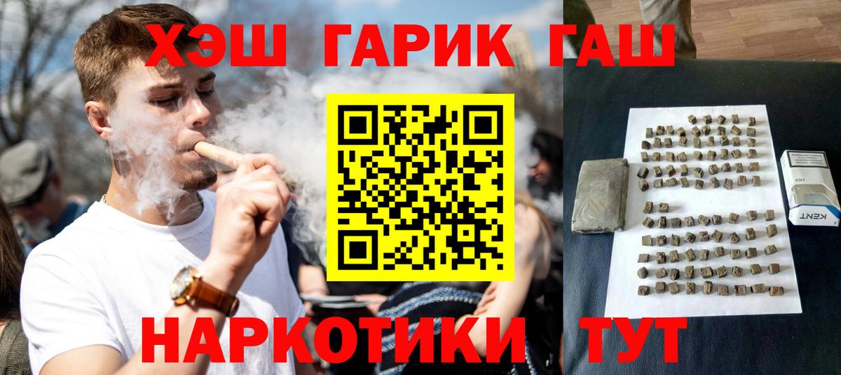 ГАШИШ Ice-O-Lator Сердобск
