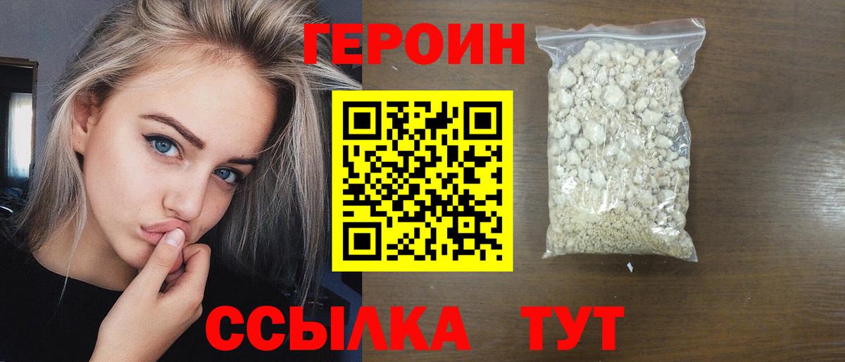 ГЕРОИН хмурый Сердобск