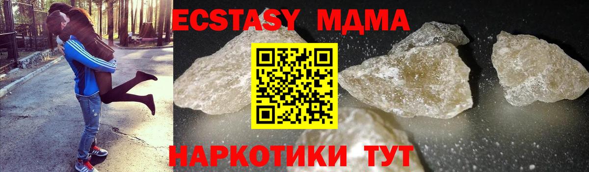 MDMA  MDMA молли  Сердобск  Вход с VPN  MDMA молли 
