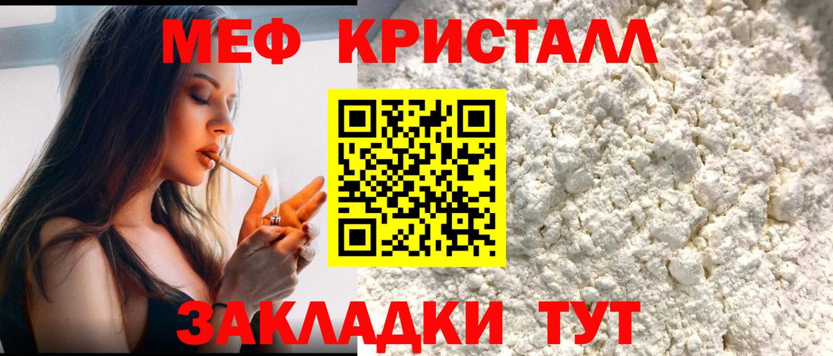 МЯУ-МЯУ кристаллы  МЕФ мяу мяу  МЯУ-МЯУ  Сердобск  Мефедрон  Вход с VPN 