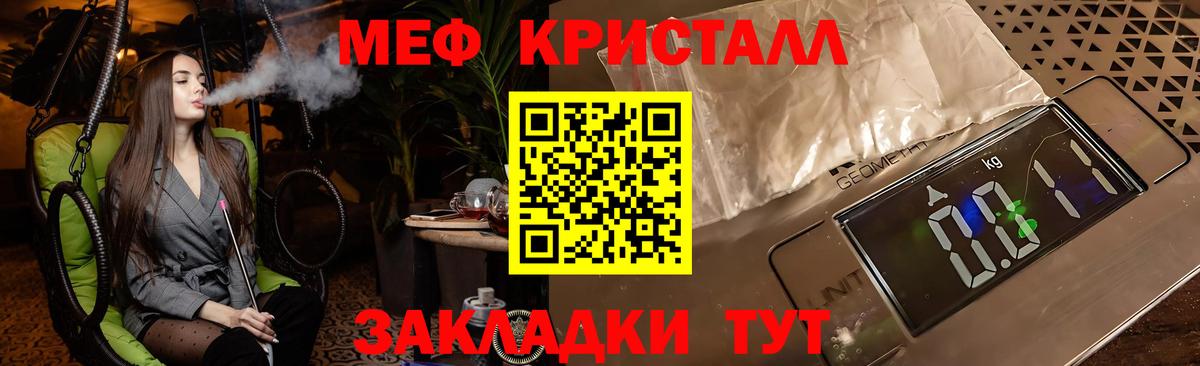 Меф кристаллы Сердобск
