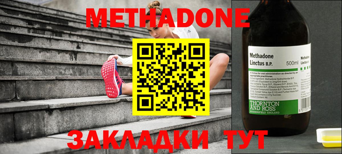 Сердобск  МЕТАДОН methadone  Вход с VPN 