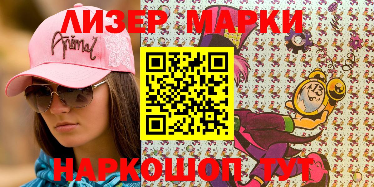 Наркотические марки 1500мкг  что такое наркотик  Сердобск  Вход с VPN 