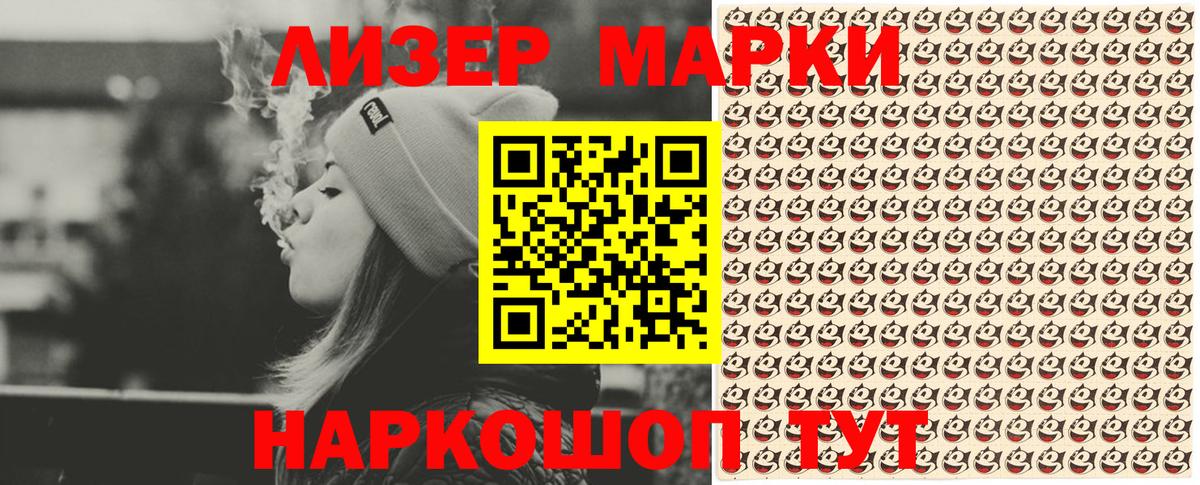 Марки N-bome 1,8мг Сердобск