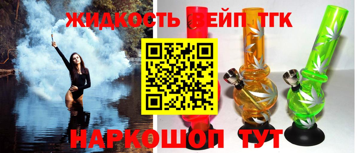 Сердобск  Дистиллят ТГК вейп с тгк  Вход с VPN 