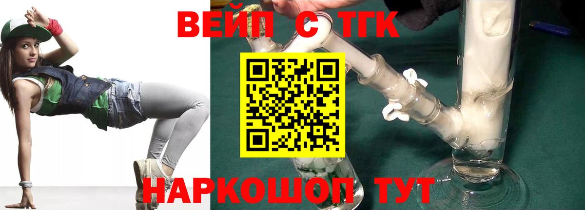 Дистиллят ТГК THC oil Сердобск
